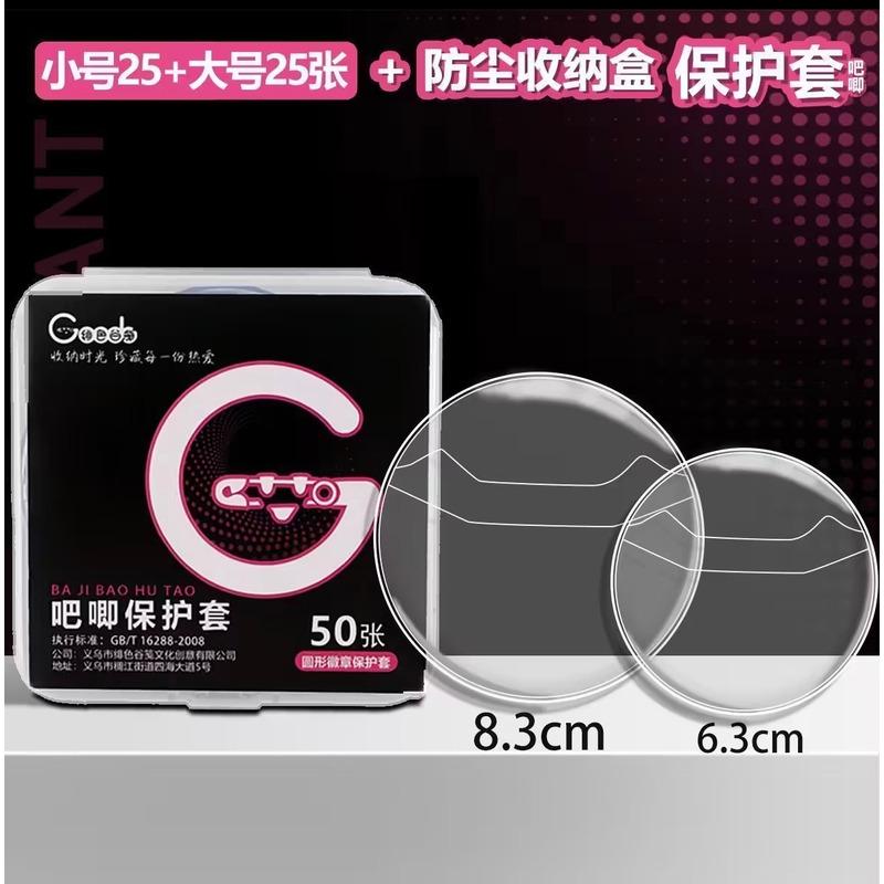 Premium Ita Bag Pins Badge Protector High-definition Clear Thickened Shock Protect Sleeves 50/10pcs Fit 58-75mm Anime Tin Badges