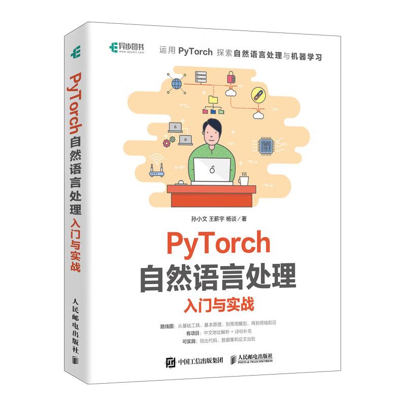 PyTorch NLP Introduction and Practice