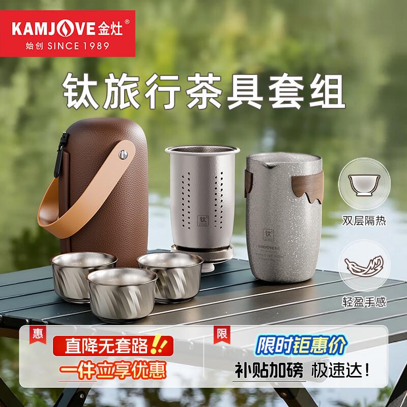 KAMJOVE Pure Titanium Portable Outdoor Travel Tea Set