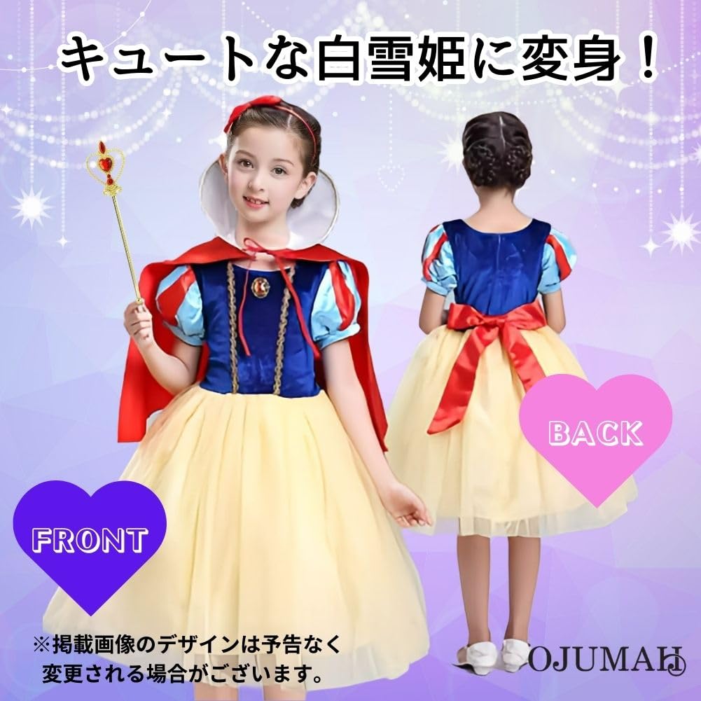 Snow White Dress for Princess [OJUMAH] Kids, 5-piece Costume, Halloween, Kids, Cosplay, (110)