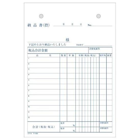 KOKUYO NC Copy Book 3 Sheets Delivery Note with Invoice B6 Vertical 2 Holes 80mm Pitch 12 Lines 50 Sets Compatible with Reduced Tax Rate System (Bulk