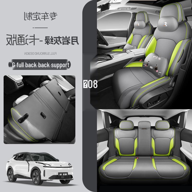 Lynk&Co 08 Seat Cover: Full Coverage, Four Seasons, Full Surround Leather Cushion.