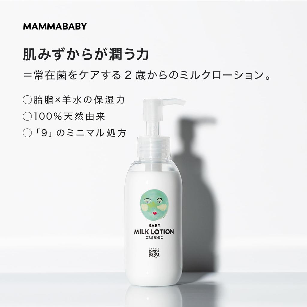 Mama Baby Baby Milk Lotion [Additive-free, Fragrance-free, 100% Natural, Organic, Sensitive Skin] 150mL