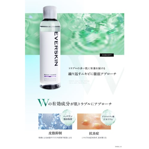 EVERSKIN Medicated Lotion, Acne Care, Heparin-like Substance, Highly Moisturizing, Acne Scars, Toner, Acne, Rough Skin, Men's, Women's, Skin Care, Mad