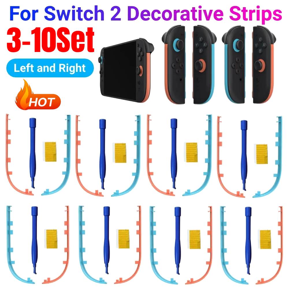 Decoration Strips Replacement For Switch 2 Joy-Con Controller Case Side Plate For Nintendo Switch 2 Gaming Accessories