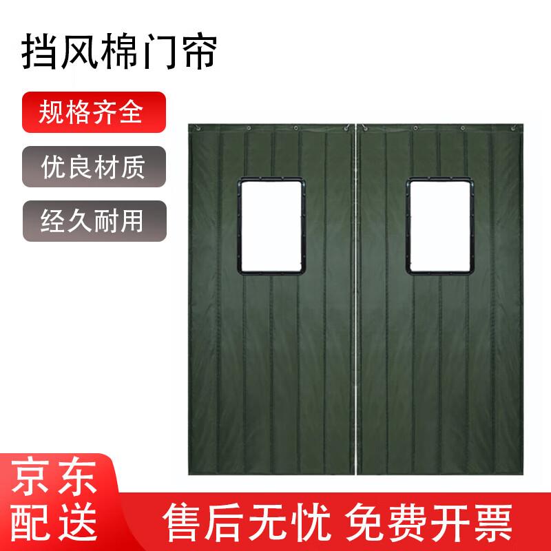Thermal Insulated Winter Door Curtain
