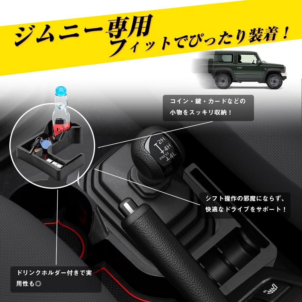 Perrace JB64/JB74 AT Konsola, Zwiększa Pojemność Przechowywania, Zawiera Uchwyt na Napoje, Etui na Akcesoria, Guma