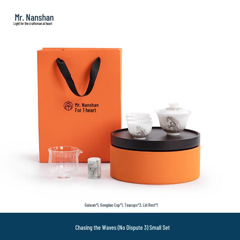 

Nanshan Gentleman Chinese Kung Fu Tea Set