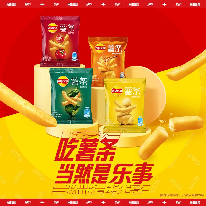 Lay s Potato Sticks Mixed Flavor Snack Pack