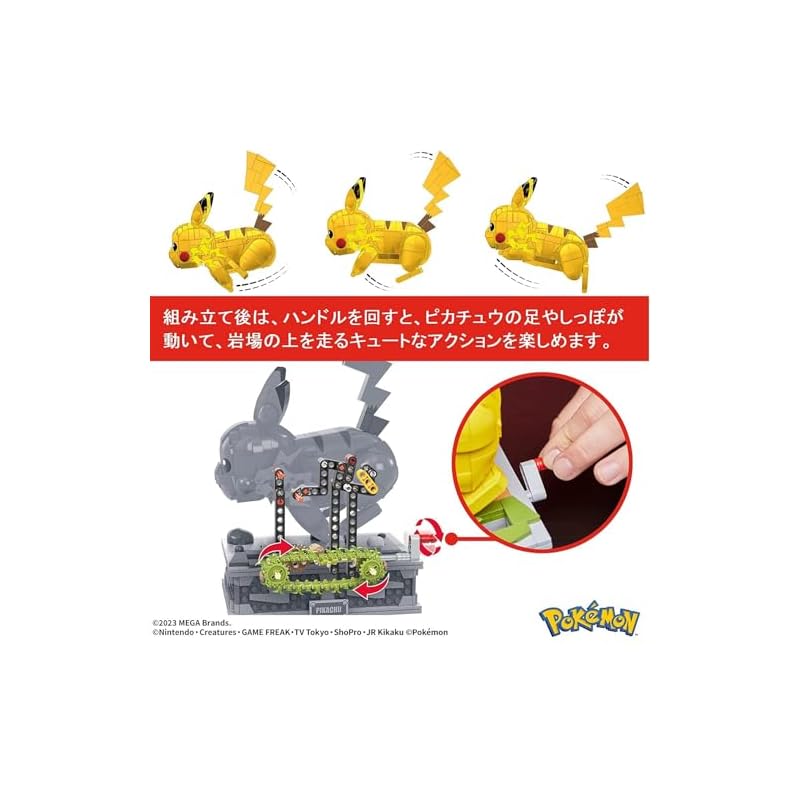Mega Bloks Pokémon Pikachu Runs! Moving Pikachu Block Set, 1095 Pieces, Ages 12 and Up, HGC23