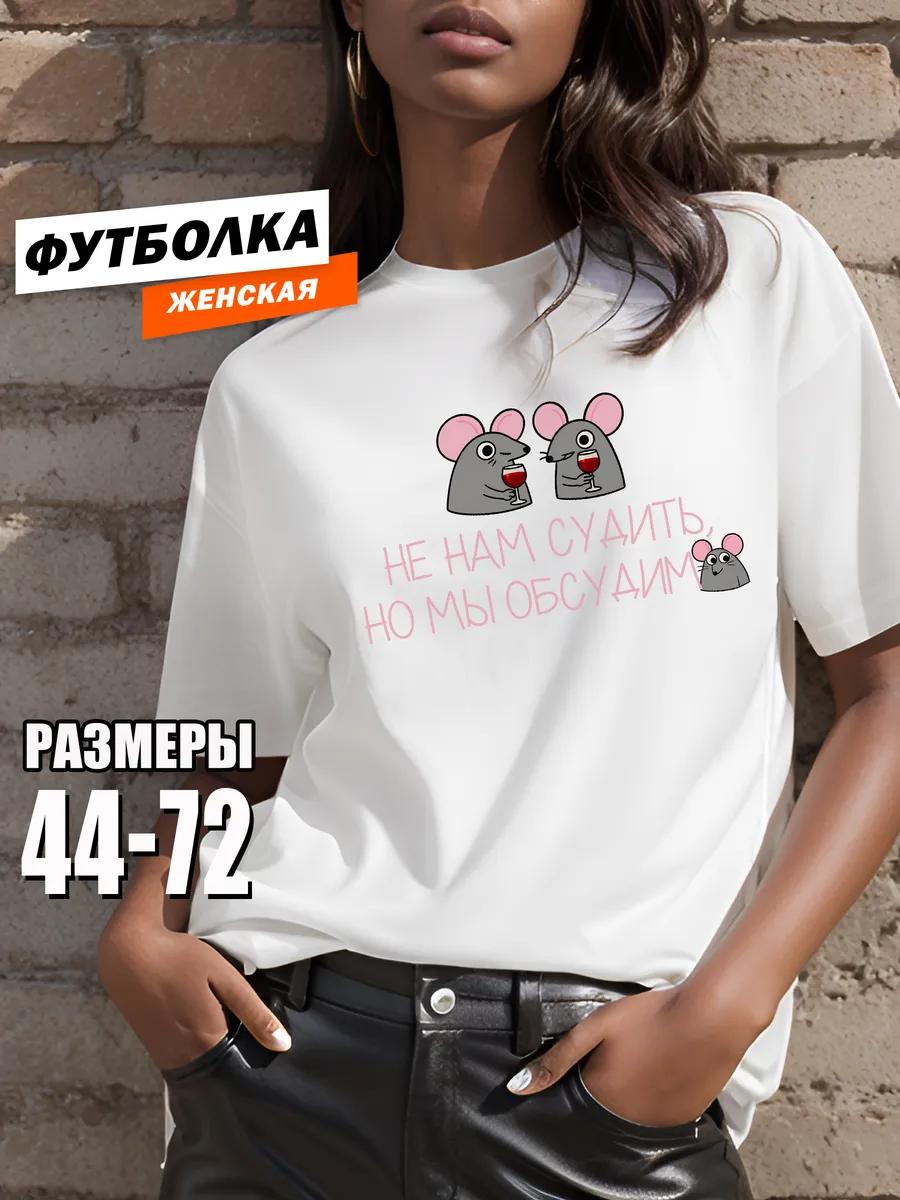 Funny meme T-shirt with print good vibes gift 4XL
