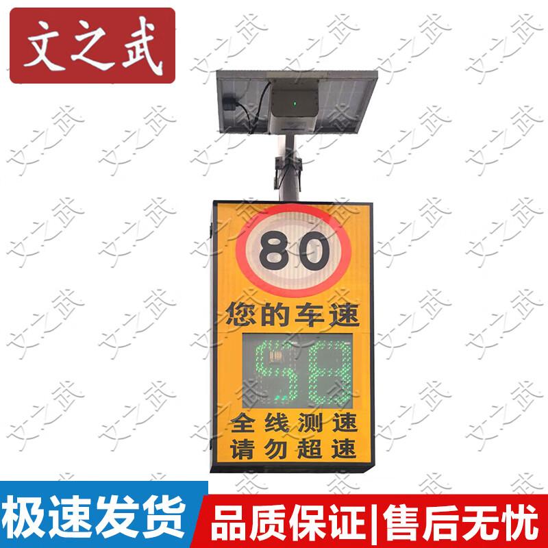 Traffic Radar Speed Display & Warning Sign
