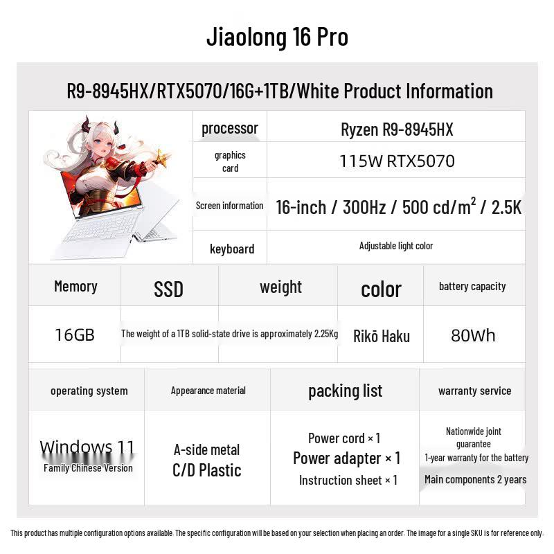 MechRevo Jiaolong 16 Pro 16-inch Gaming Laptop (CN version)