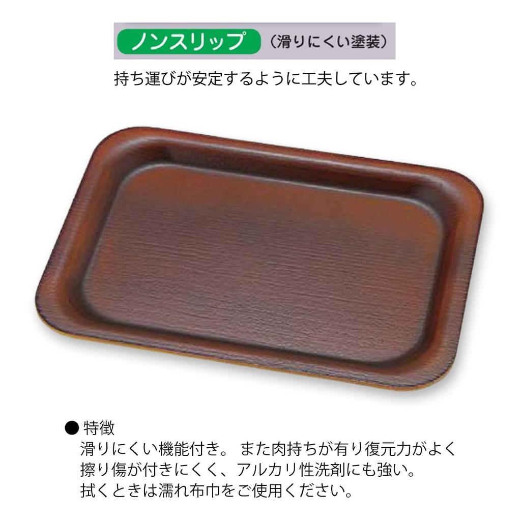 Mini Tray with Thick Rim and Rounded Corners Lightly Lacquerware Made In Dishwasher Safe J-kitchens Heat-Resistant (Tray/Tray) Brown, Finished,