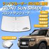 SAWAKAKI Toyota New Land Cruiser 250 Series Car Sunshade for Windshield with Logo Sun