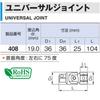 TONE Universal Joint Drive 608, 25.4mm (1")