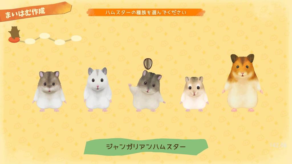 Miniature Garden Development Hamster and the Village of the Sun -Switch