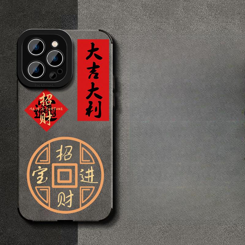 

Great Luck and Prosperity Are Suitable for Apple 16pro Phone Cases. 15. National Trend Creativity 14. Suede 13. Soft Silicone 12. New Year 8 iphone 16