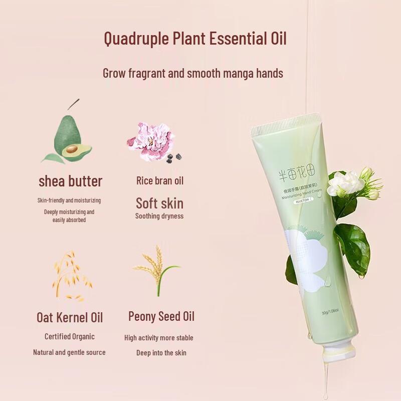 Ban Mu Hua Tian Moisturizing & Hydrating Hand Cream
