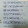 [USED] TSAI CHIN/Qin Challenge [Chinzo Edition] CD