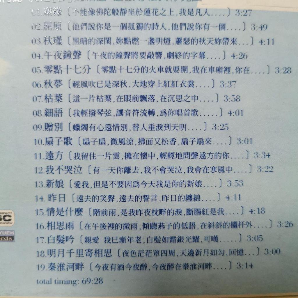 [USED] TSAI CHIN/Qin Challenge [Chinzo Edition] CD