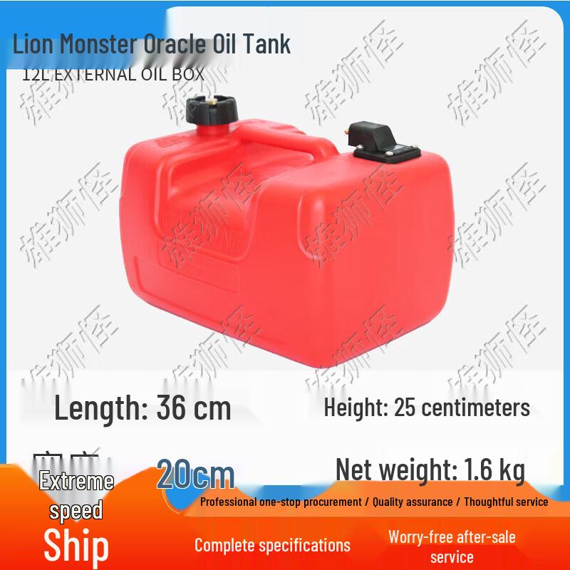 Xiongshiguai Outboard Engine External Fuel Tank