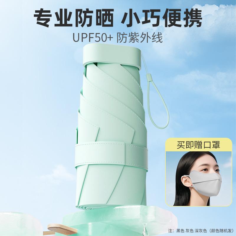 Ultra-light and thin card umbrella, vinyl sunscreen umbrella, parasol, small and portable sun umbrella, umbrella folding