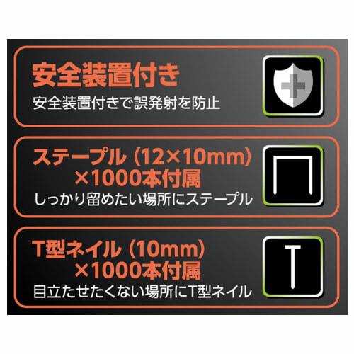 Takagi EARTH MAN Electric Tacker DTK-45B