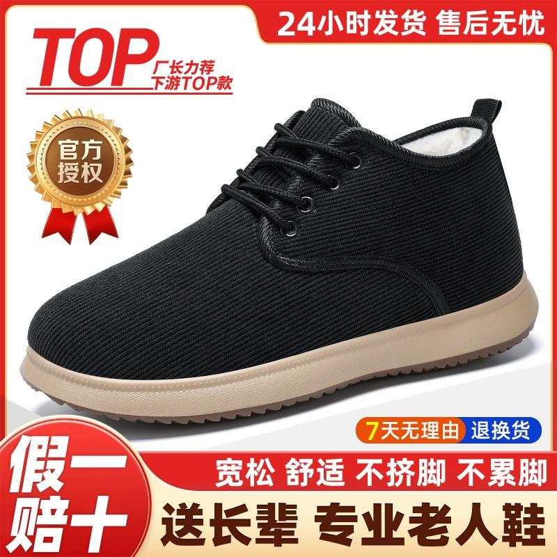 Cotton Shoes Winter Men's Cold-proof Snow Boots Piled and Thickened Men's Boots Lightweight and Versatile Short Boots Soft-soled Warm Cotton Boots