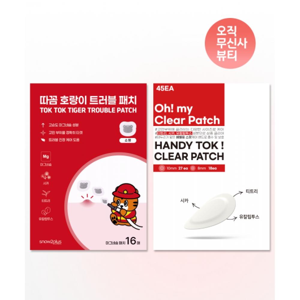 Snow2plus [set Of 2] Tacom Tiger Trouble Patch Small 16 Sheets + Handy Talk Clear Patch 45 Sheets NONE