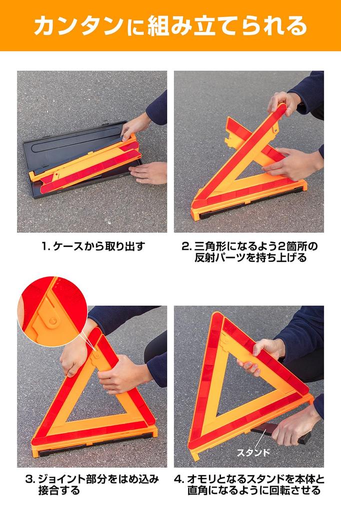 Amon Triangular Warning National Public Safety Commission Certified Product Number for use during emergency stops on expressways to prevent TS Mark