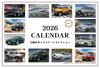 Fujimi Model 2026 Collection d'Art Box Calendrier Automobile