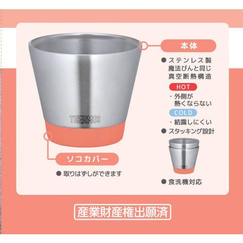 Thermos Vacuum Insulated Cup 300ml Carrot JDD-301 CA