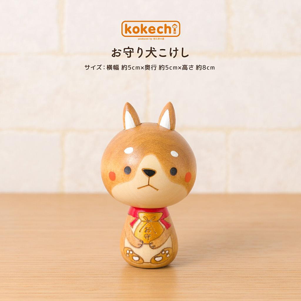 Dog good luck ornament stylish interior cute warding off evil daruma goods entrance talisman zodiac small kokechi guardian kokeshi Usaburo no Mago