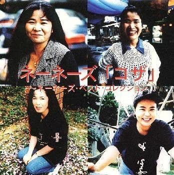 

CD - Koza - Nenes Best Collection KSC2156PROMO Ki/oon 1996 Japan ObiPop Used