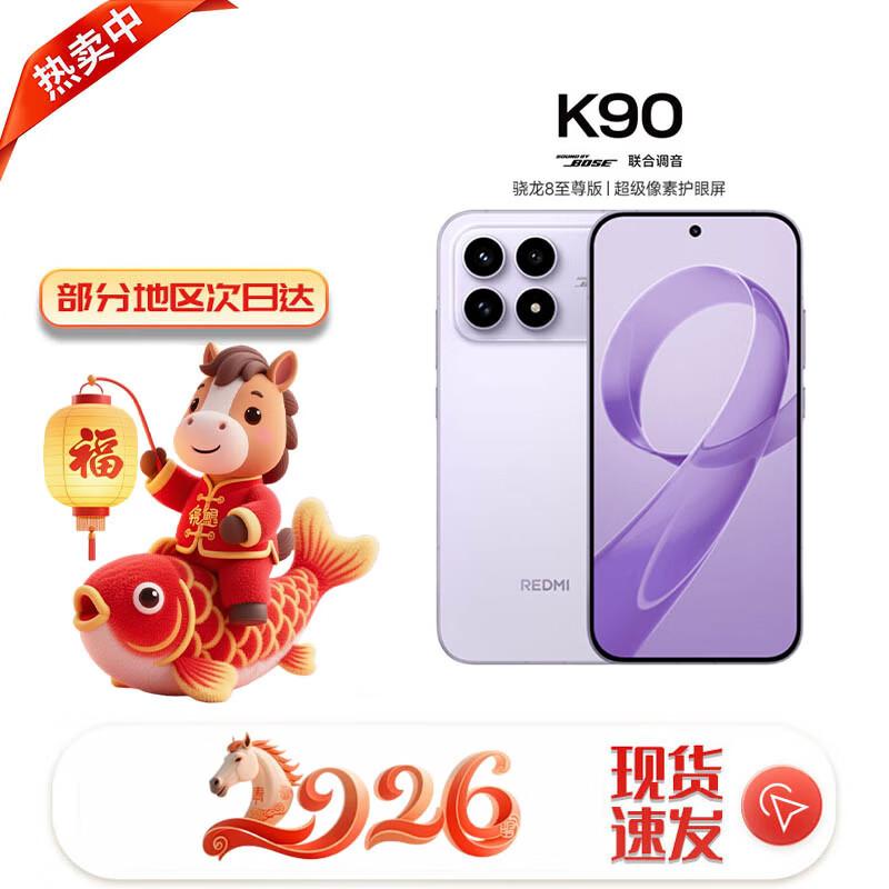 Redmi K90 Snapdragon 8 Ultimate 5G Smartphone with 7100mAh Battery & Eye Protection (CN version)