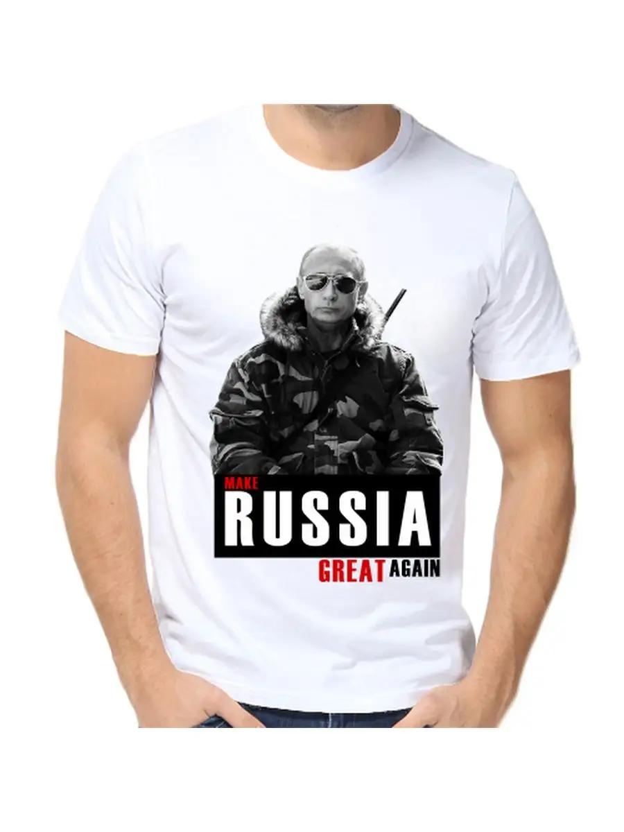 T-shirt with Putin make Russia great again 4XL