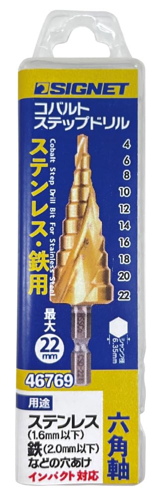 SIGNET Drive Impact Compatible Cobalt Step Drill for Stainless Steel and Drilling Capacity 46769 6.35 Iron, 4-22mm,