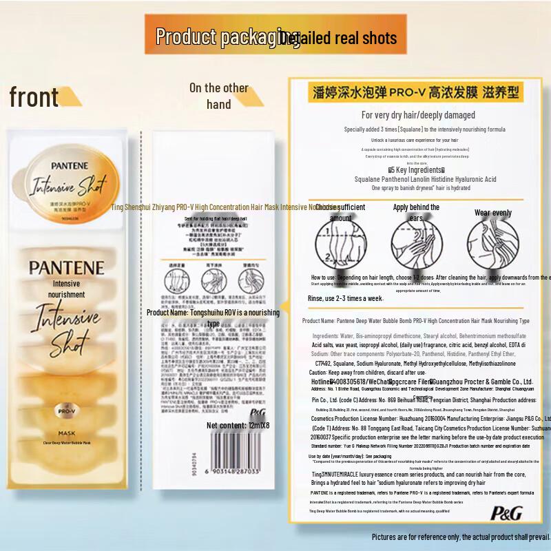 Pantene Deep Repair High Concentrate Hair Mask