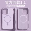 Applicable To Iphone16pro Fine Ring Magnetic Suction Liquid Silicone Mobile Phone Case Apple 17AIR Anti-drop Solid Color Protective Case