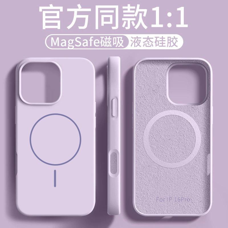 Applicable To Iphone16pro Fine Ring Magnetic Suction Liquid Silicone Mobile Phone Case Apple 17AIR Anti-drop Solid Color Protective Case