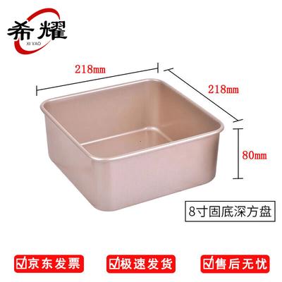 Xiyao Non-stick Carbon Steel Baking Pans