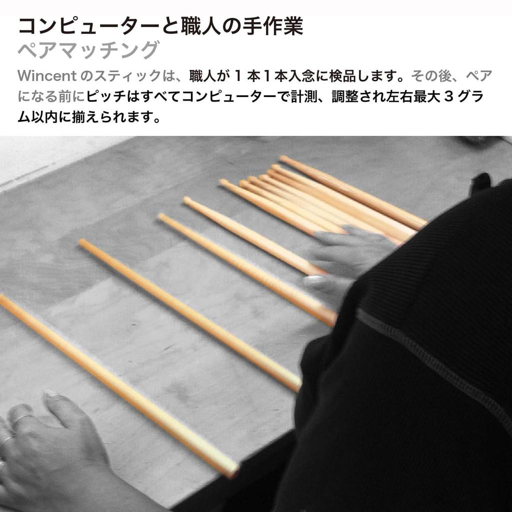 WINCENT Drum Combination Stick Hard Felt Ball Maple Stick/Mallet W-SD6 []