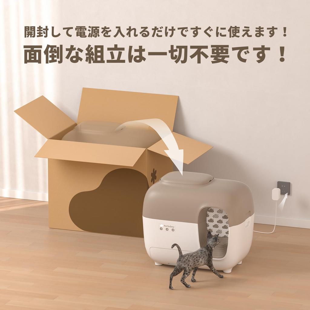 PetSnowy Decomposes Cat Toilet Photocatalytic TiO2 Triple Deodorizer Can Be Used Immediately After Opening Automatic Cat Toilet Shatterproof Fully