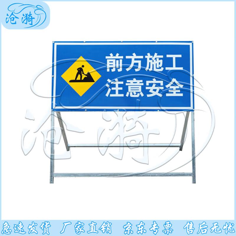 Cangyi Solar Construction Warning Guide Sign
