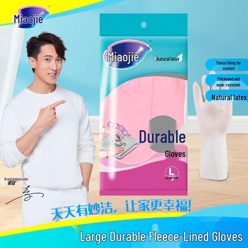 

MIAOJIE Durable Latex Gloves, Large, 12 Pairs
