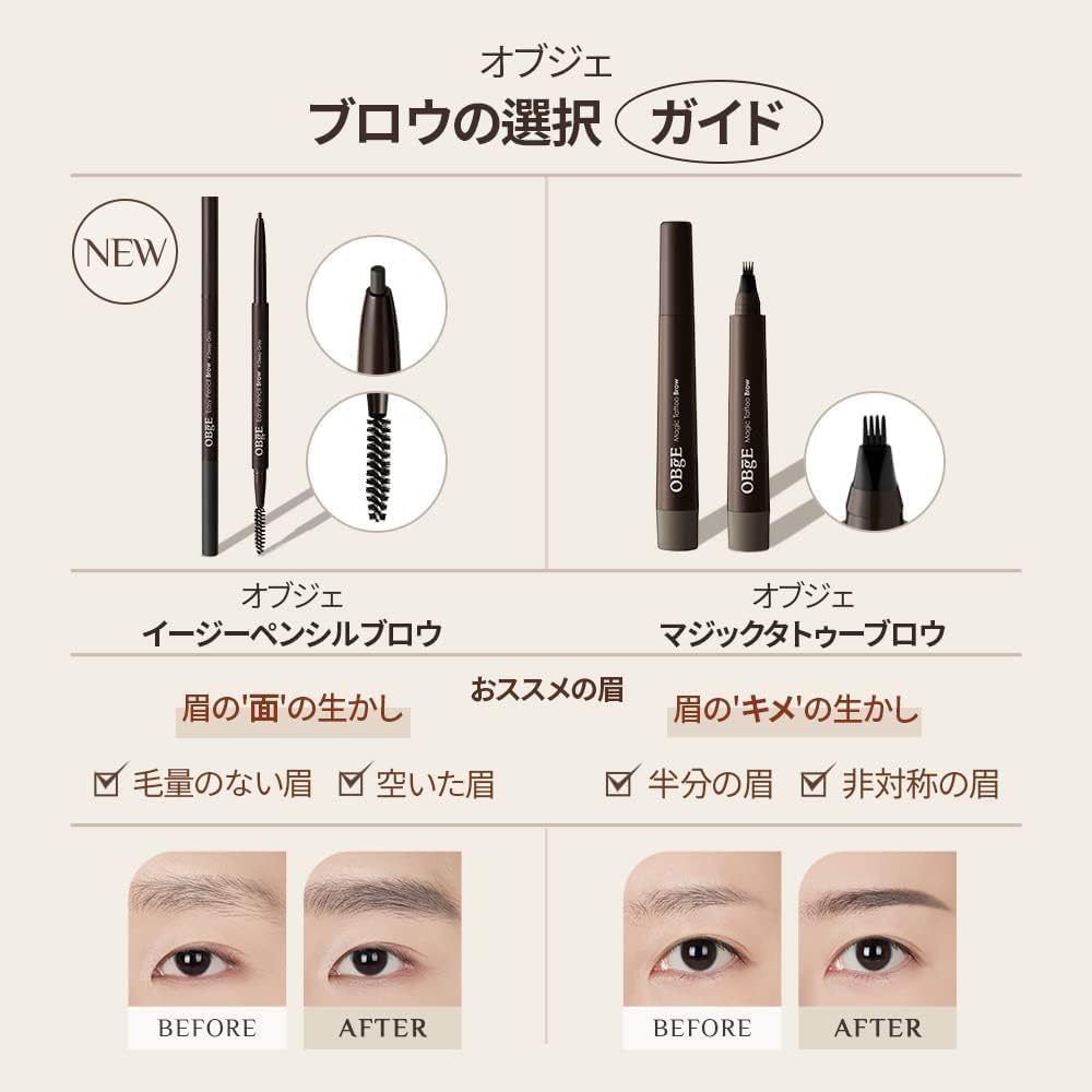 OBgE Easy Pencil Brow Waterproof Indelible Eyebrow Pen Eyebrow Ink Pencil Eyebrow Pen Eyebrow Eyebrow Pencil Easy Pencil Brow (OBJET) [Genuine] Men's