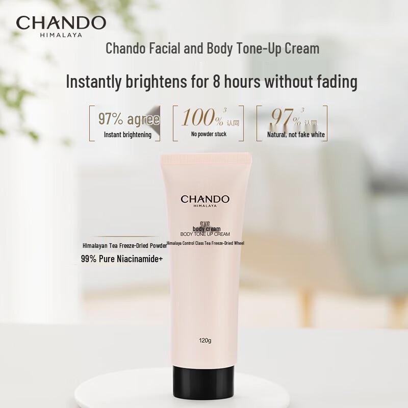 CHANDO Brightening Body Primer Lotion 120g