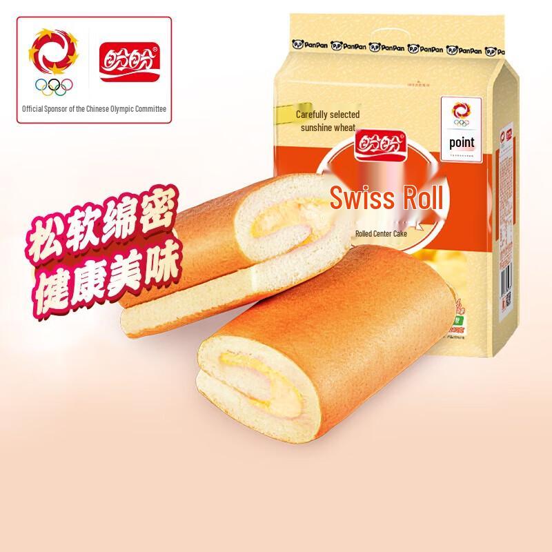 Panpan Orange Swiss Rolls