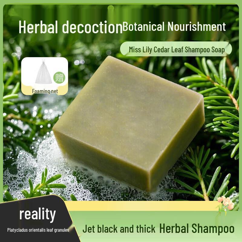 Miss Lilly Cypress Leaf Shampoo Bar